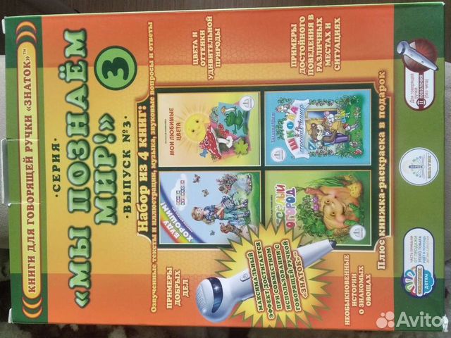 Набор книг для ручки Знаток