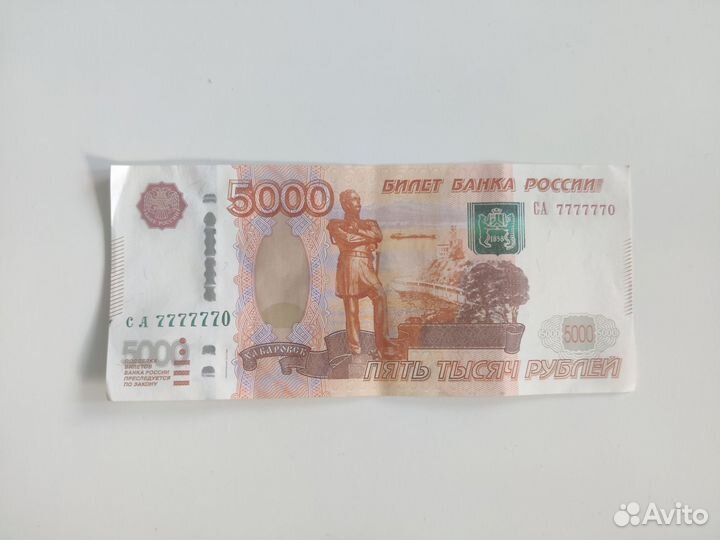 Купюра с красивым номером