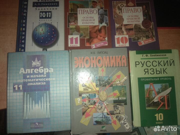 Учебники с 5 по 11 класс