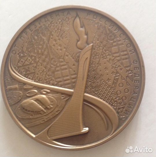 Памятная медаль Олимпийских игр 2014 в г. Сочи