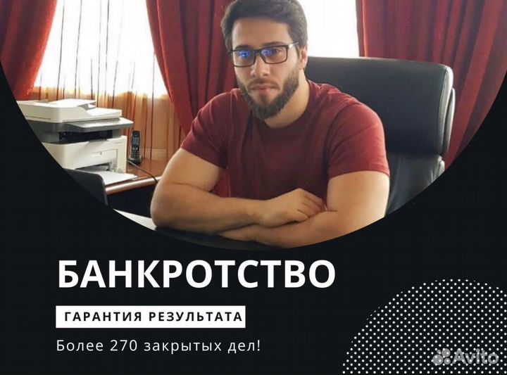 Банкротство. Банкротный калькулятор