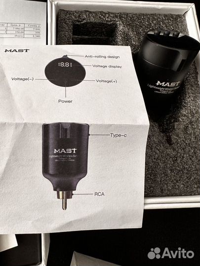 Машинка для пм mast+блок питания