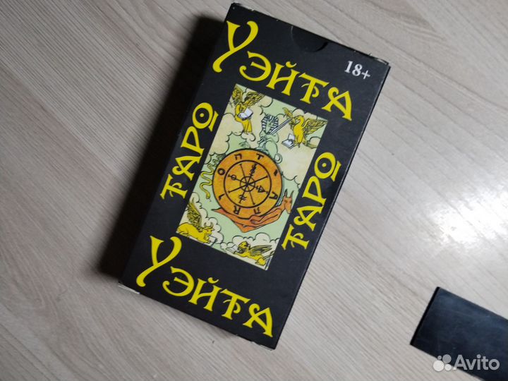 Карты taro уэйта