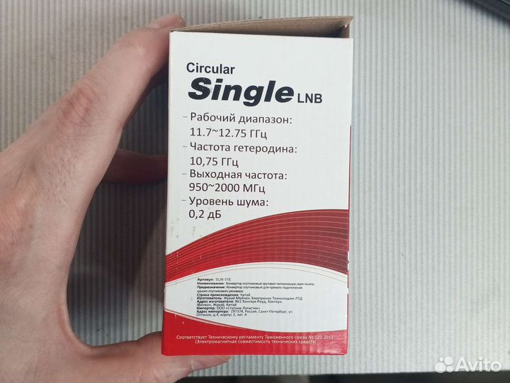 Конвертор спутниковый круговой 1 выход slin-51E