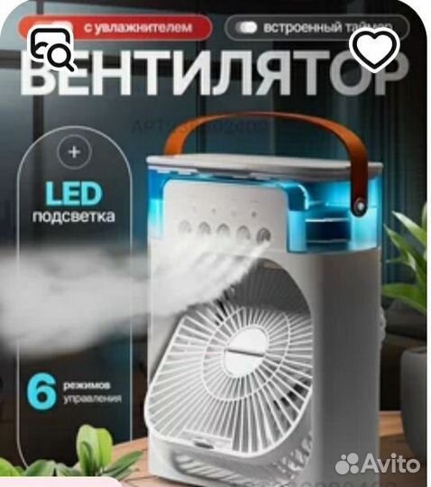 Вентилятор