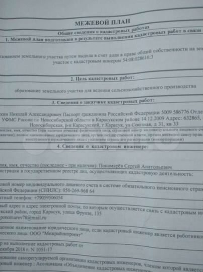 Участок 13,8 га (СНТ, ДНП)