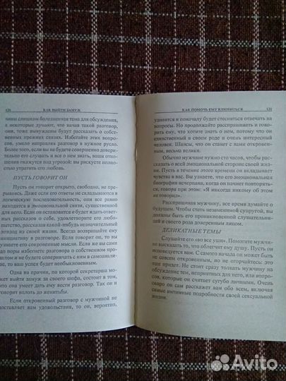 Книга Маргарет Кент 