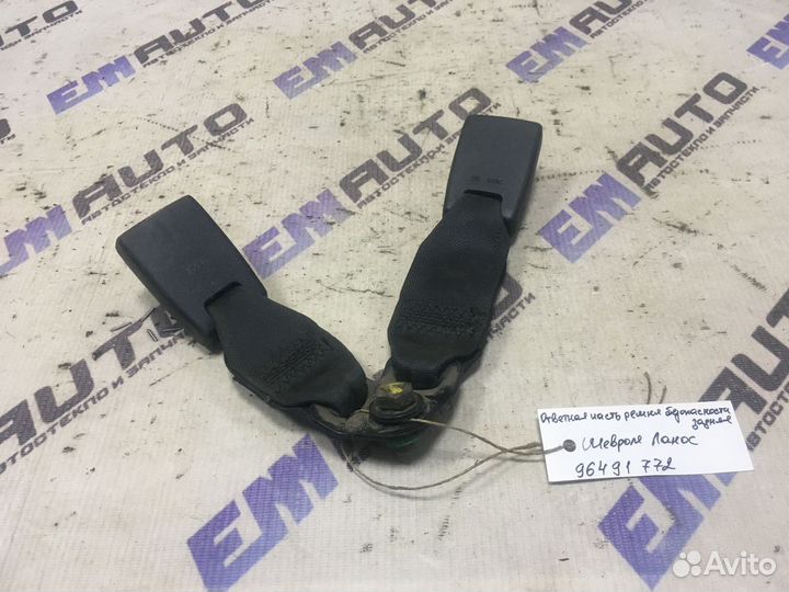 Ответная часть ремня безопас. задняя Шевроле Ланос