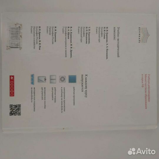 Учебник по географии 5 класс