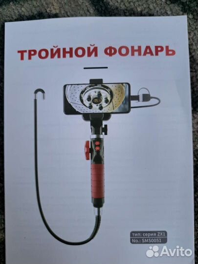 Эндоскоп автомобильный с управляемой камерой