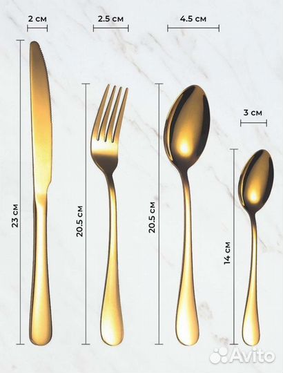 Набор столовых приборов