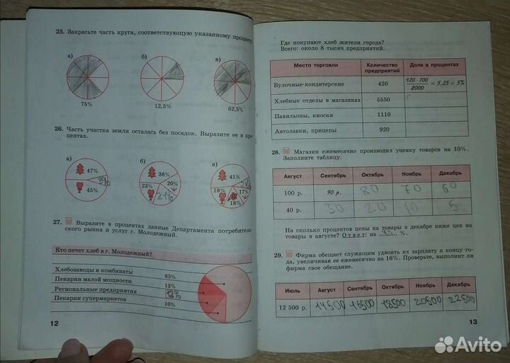 Тетрадь Алгебра 7 кл. г. Колпино