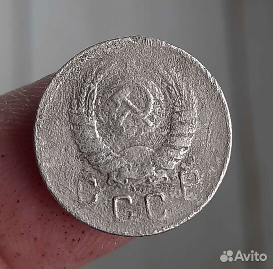 10 копеек 1945