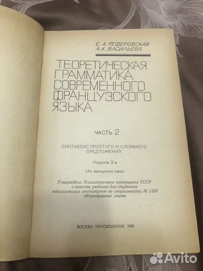 Книги на француском языке и учебники
