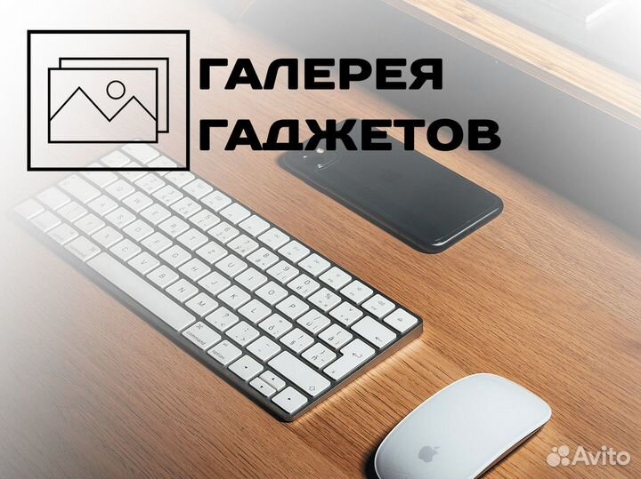 Галерея Гаджетов: будьте в авангарде технопрогресс