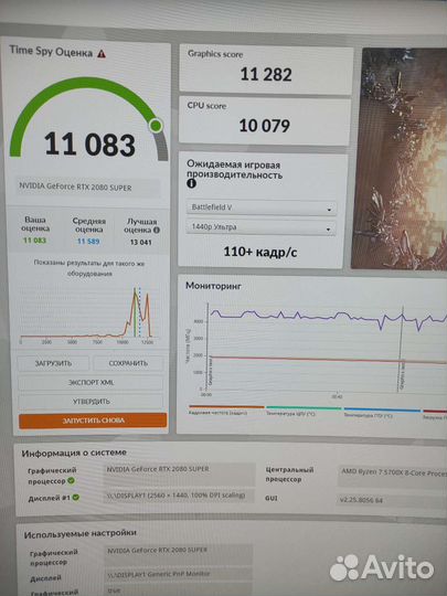 Gainward Rtx 2080 super 8gb