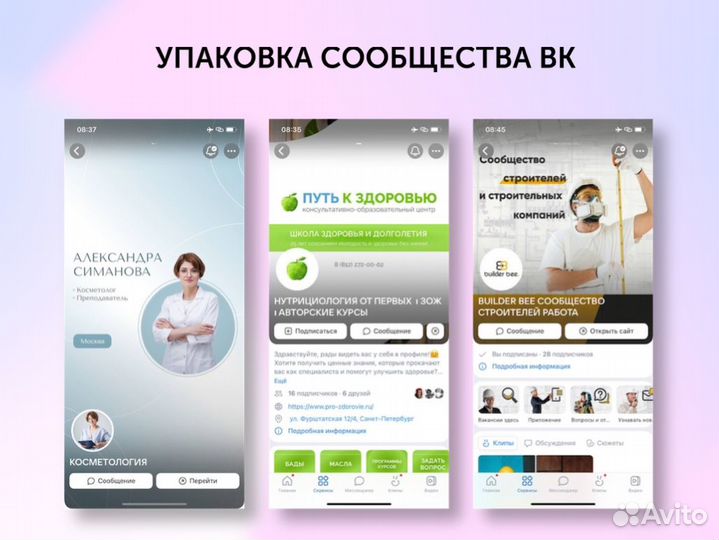 Таргетолог вконтакте, таргет вк