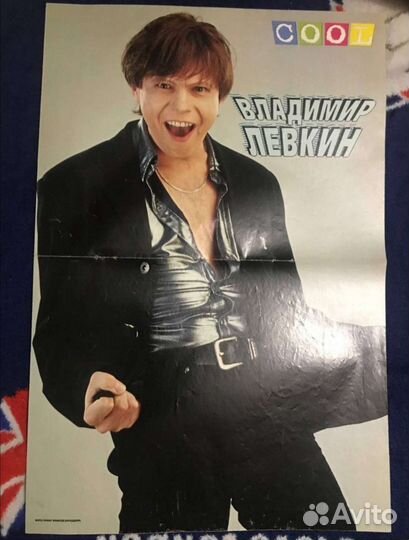 Плакаты группа На-На