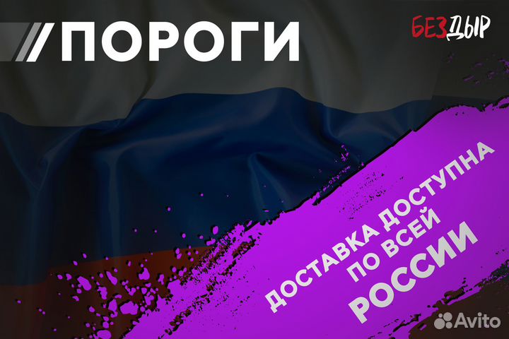 Правый Skoda Octavia A5 порог