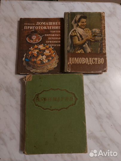 Кулинарные книги СССР