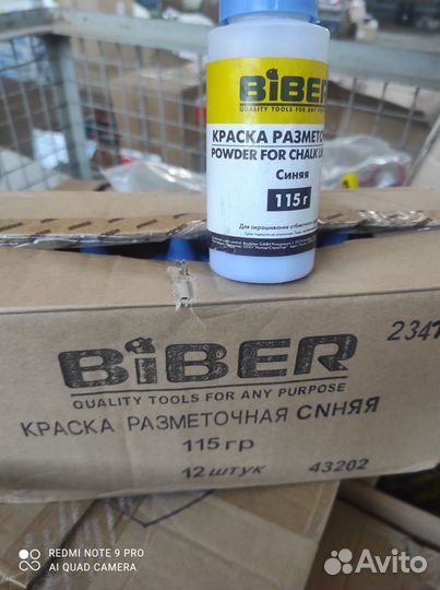 Краска разметочная Biber 43202 порошковая