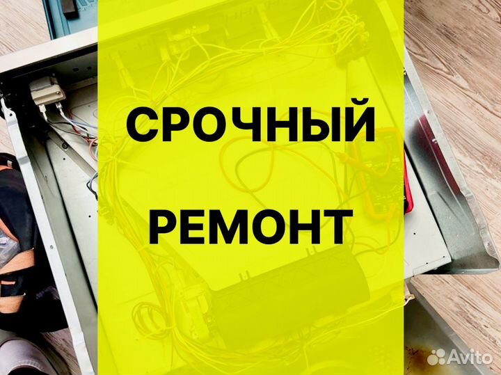 Ремонт холодильников