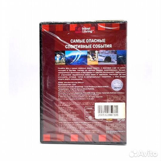 Discovery. Самые опасные спортивные события (DVD)