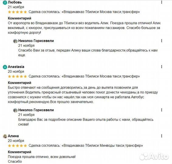 Владикавказ Тбилиси Москва такси,трансфер