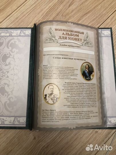 Альбом для монет