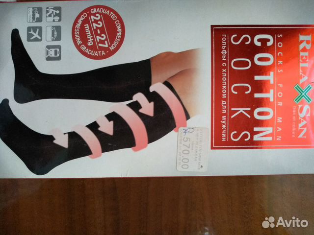 Гольфы мужские лечебные