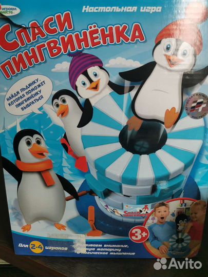 Настольные игры спаси пингвиненка