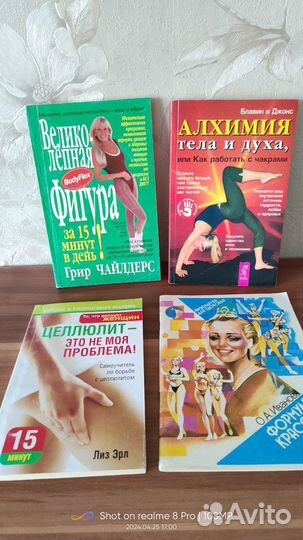 Книги для женщин, здоровье