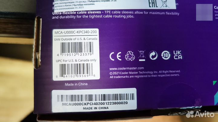 Райзер PCIe 4.0 cooler master