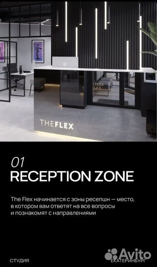 Абонемент в студию растяжки (фитнеса)