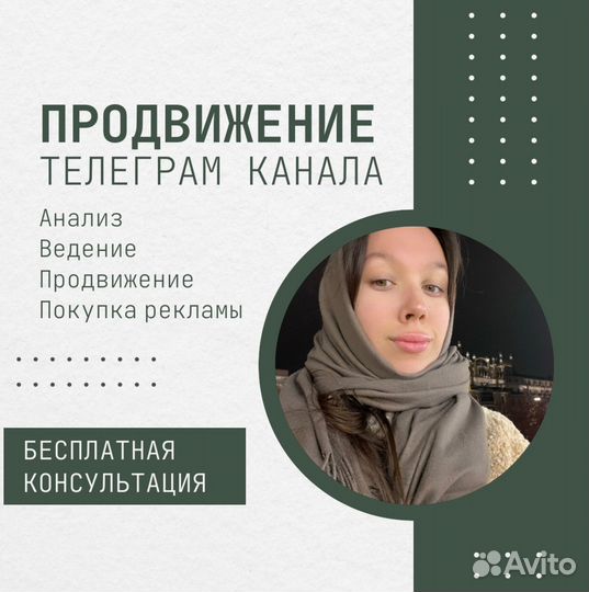 Ведение телеграмм канала