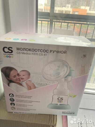 Продаю молокоотсос