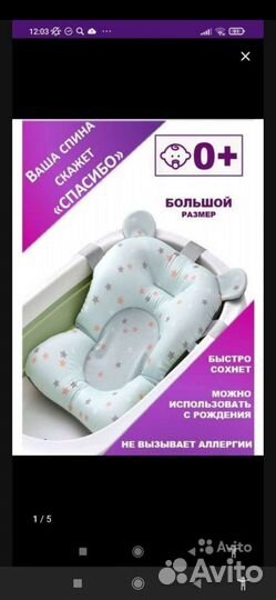 Матрасик для купания