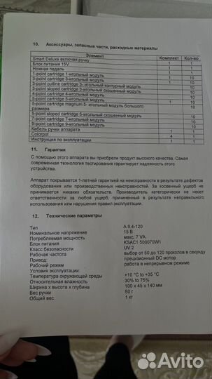 Аппарат для татуажа LCN SMART deluxe