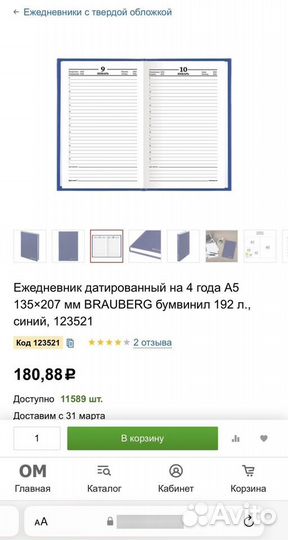 Ежедневник датированный на 4 года brauberg