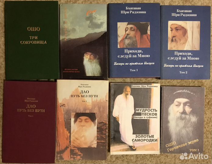 Книги ошо, разное