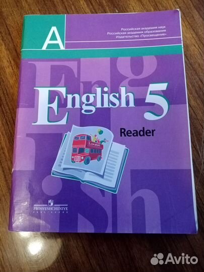 Книга для чтения