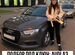 Автоподбор подбор авто эндоскопия, Ильинский