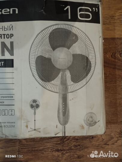 Вентилятор напольный