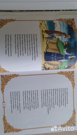 Пушкин Руслан и Людмила