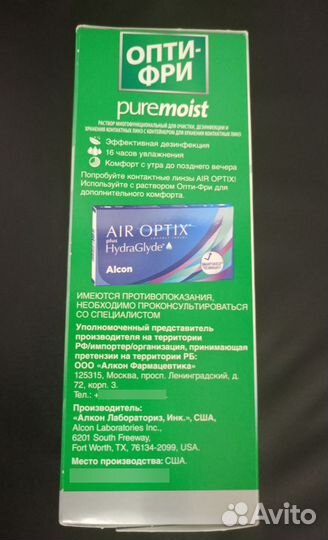 Опти-фри puremoist 300 мл