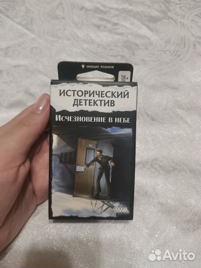 Настольные игры