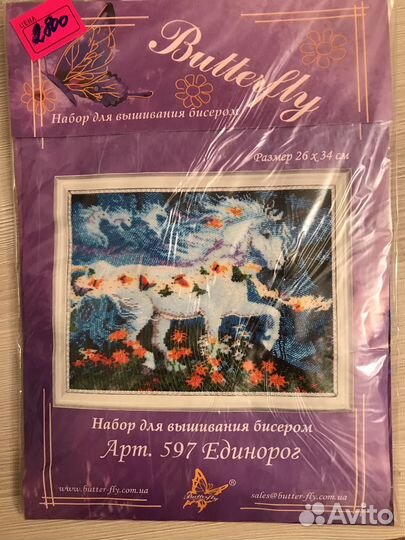 Набор для вышивания бисером