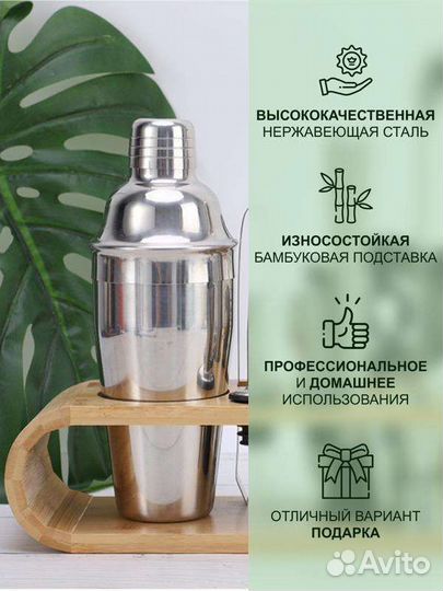 Набор для бармена