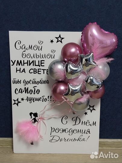 Открытка из шаров