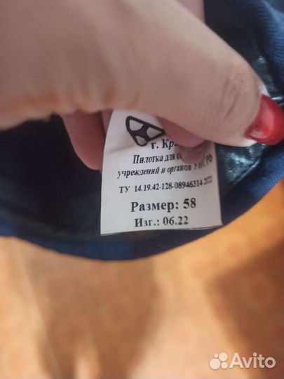 Пилотка фсин